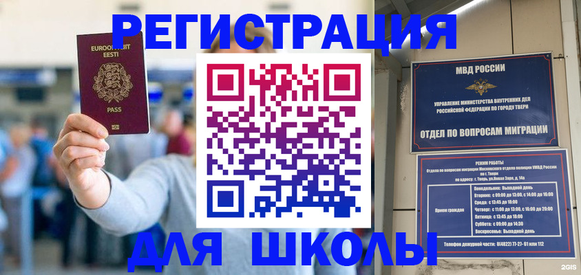 регистрация для дет. сада в Судаке