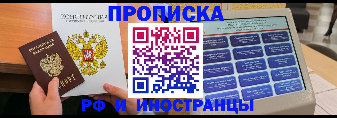 временная регистрация недорого в Судаке