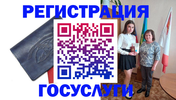 прописка регистрация в Судаке